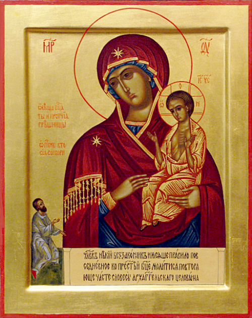Акафист Божией Матери 