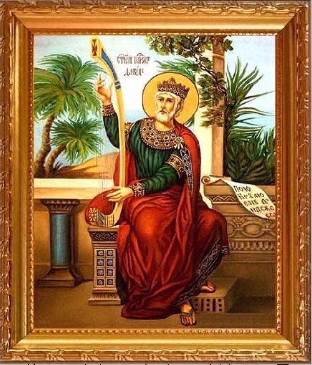 псалом 26