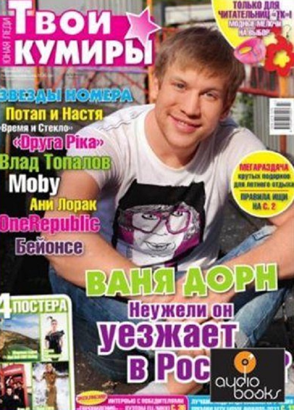 Валерий леонтьев ярмарки краски. Постеры в стиле 90-х. Твои кумиры с афиш. Макс барских студент в очках. Da st - никаких игр альбом.