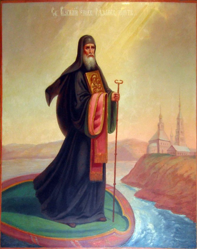 Святитель Василий Рязанский, епископ