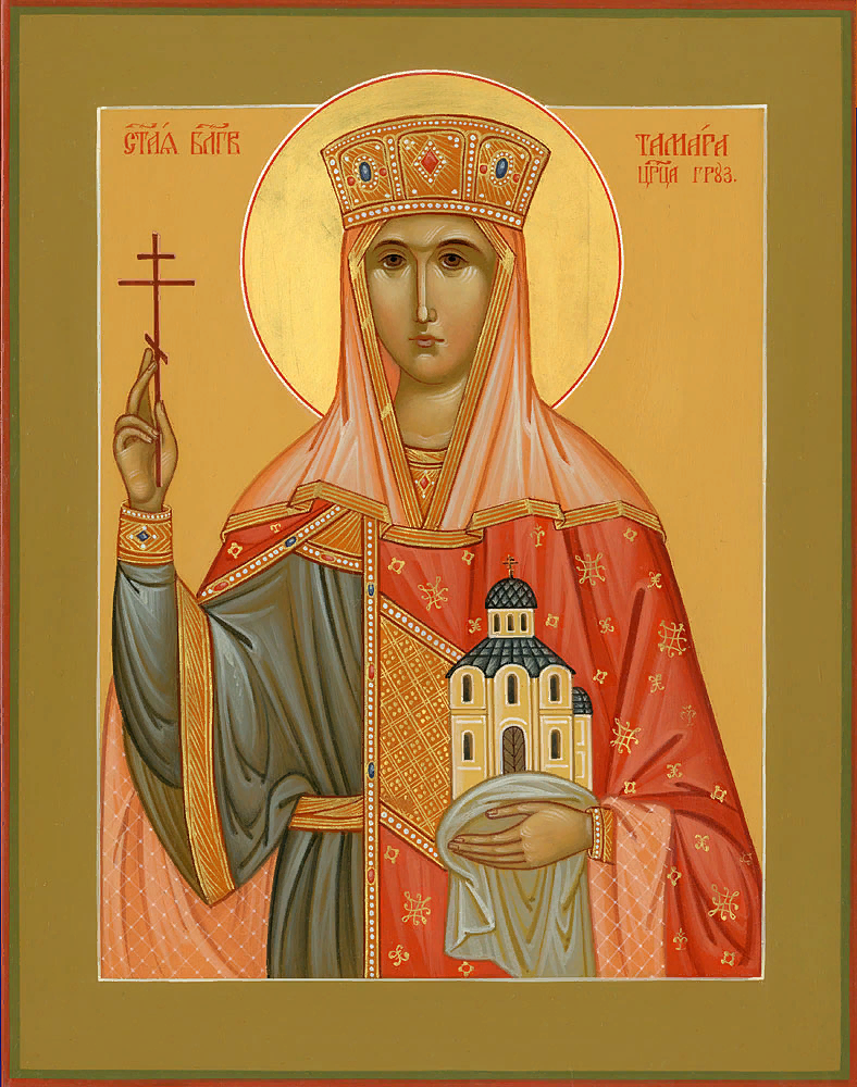 Икона благоверной царицы Тамары